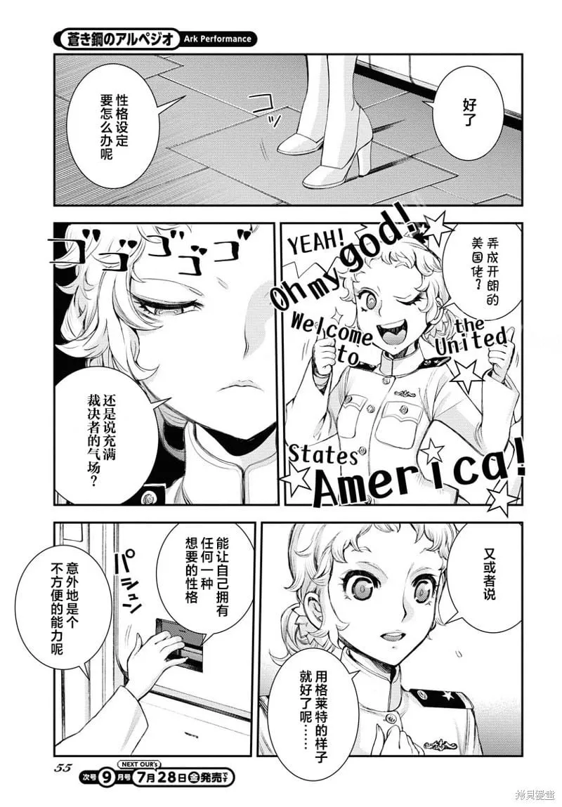 第149话 第16页