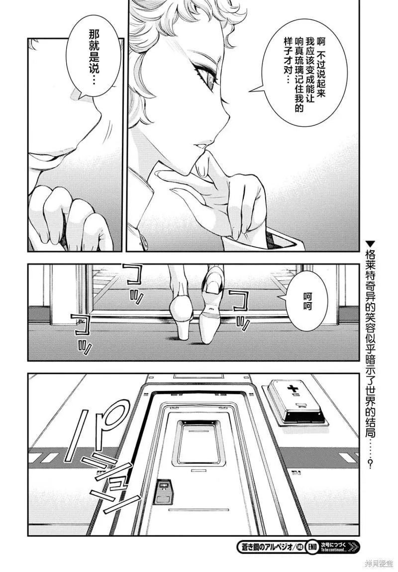 第149话 第17页