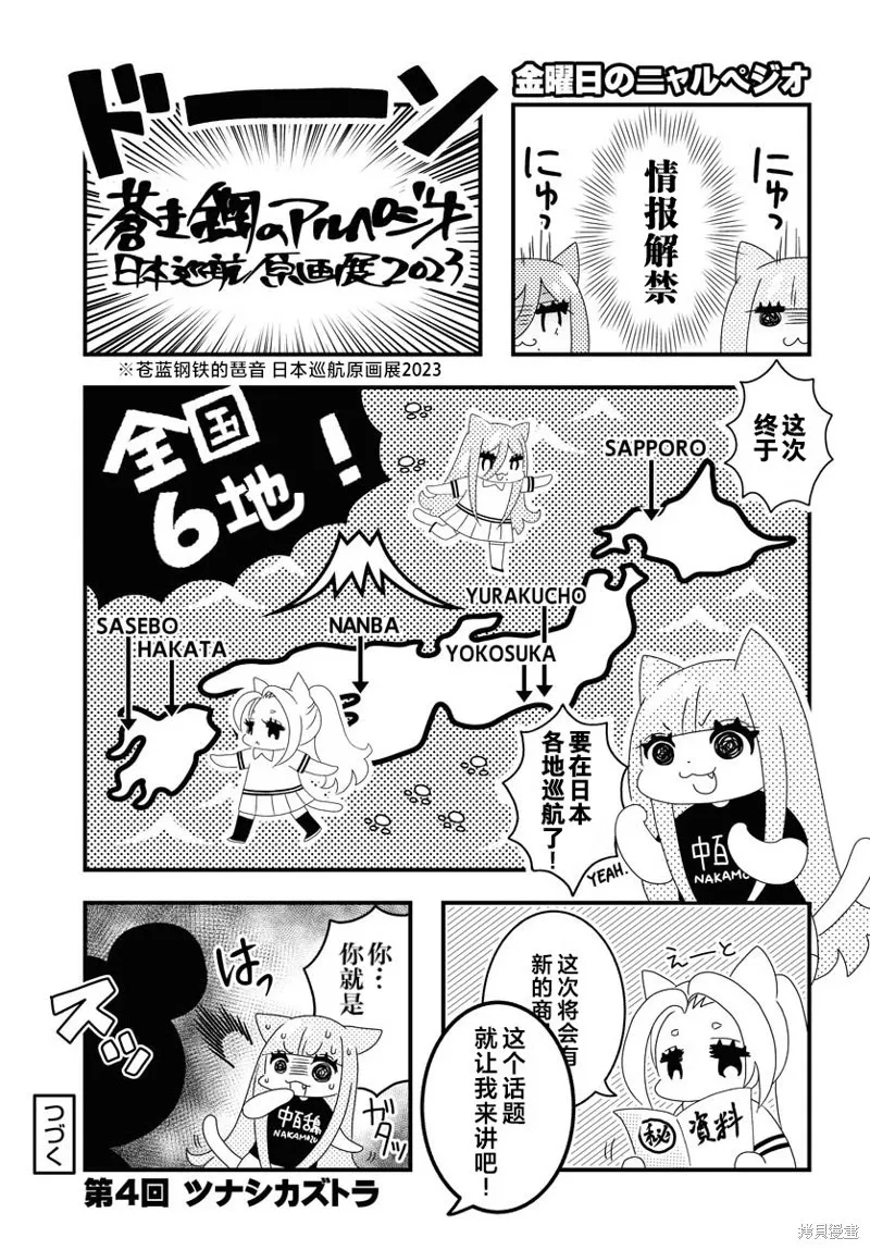 第149话 第18页