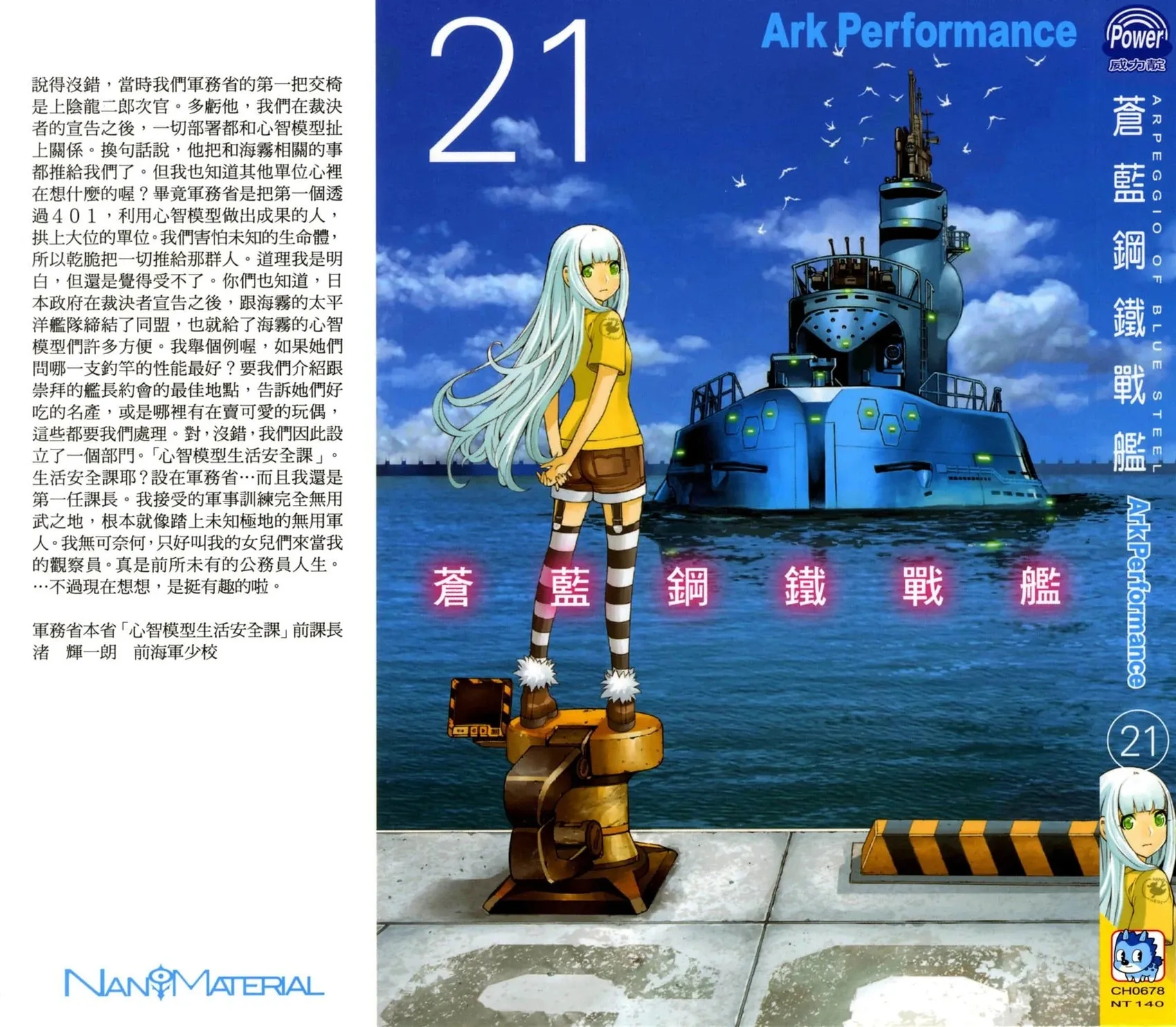 第149话 第19页