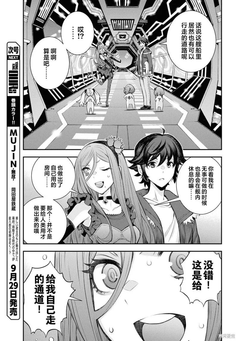 第150话 第3页