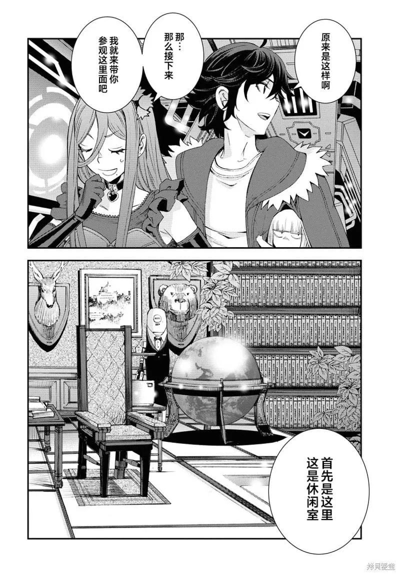 第150话 第4页