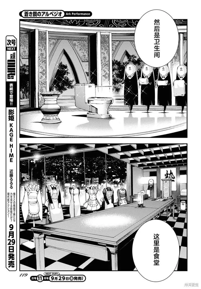 第150话 第5页