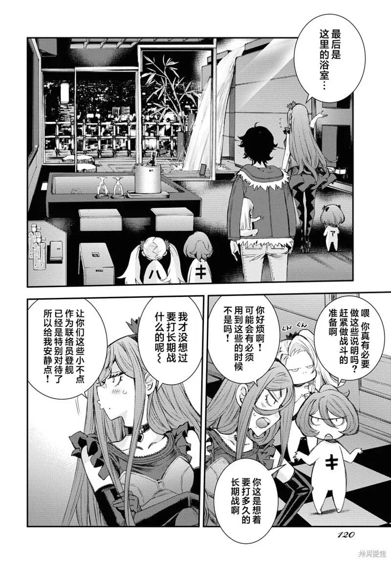 第150话 第6页