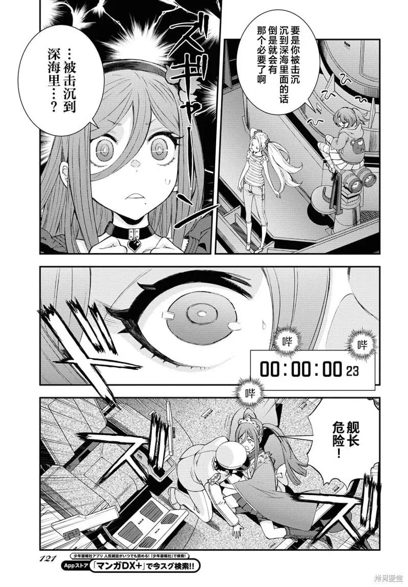 第150话 第7页