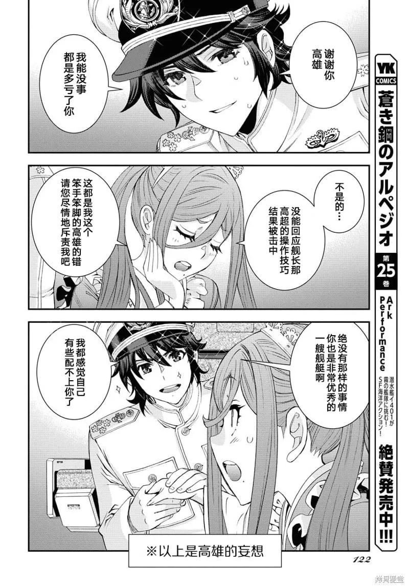第150话 第8页