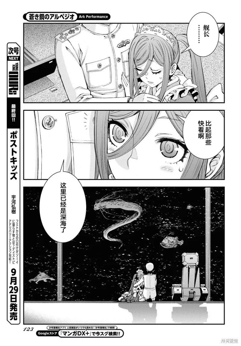 第150话 第9页