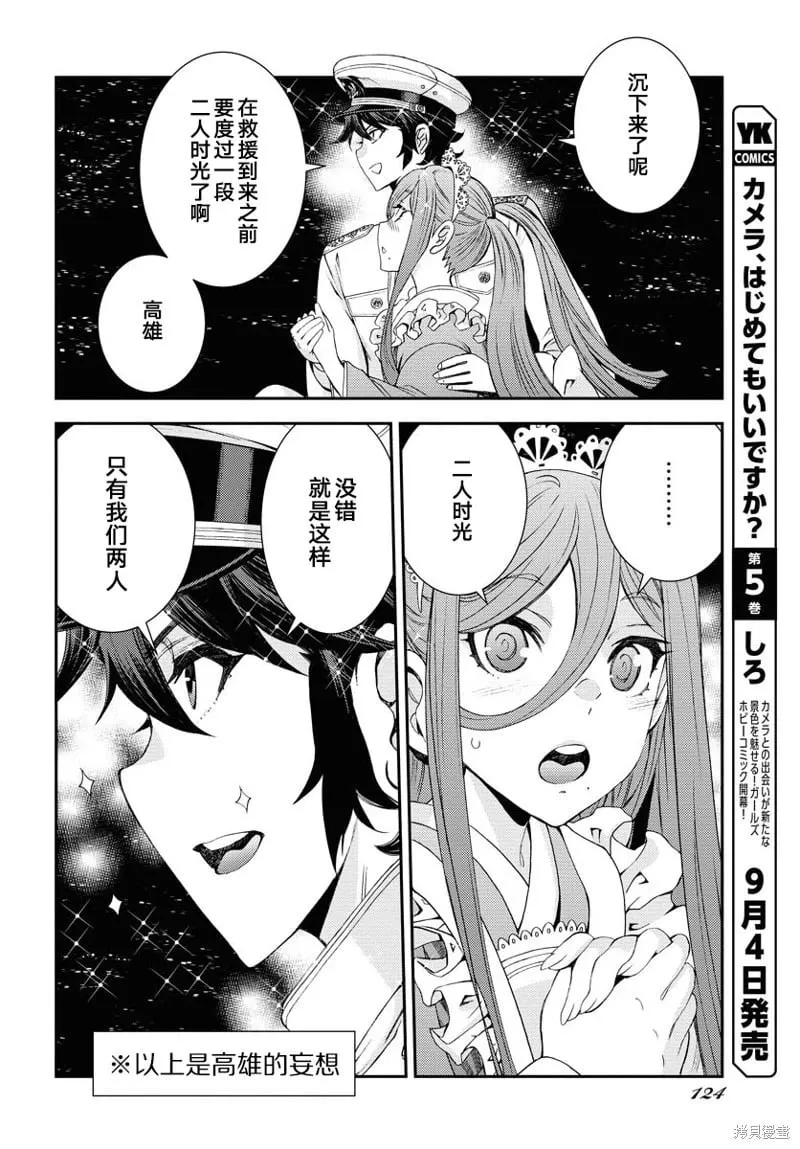 第150话 第10页