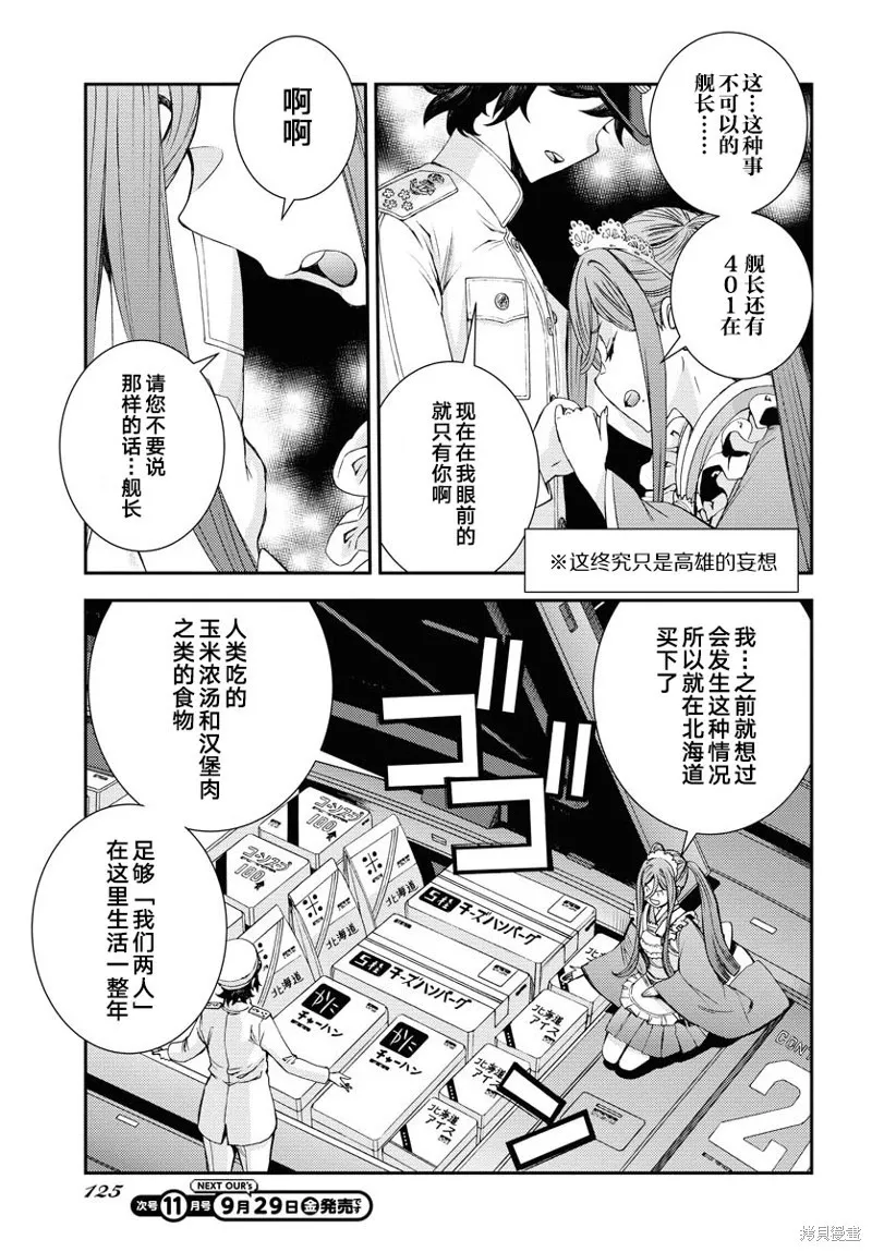 第150话 第11页