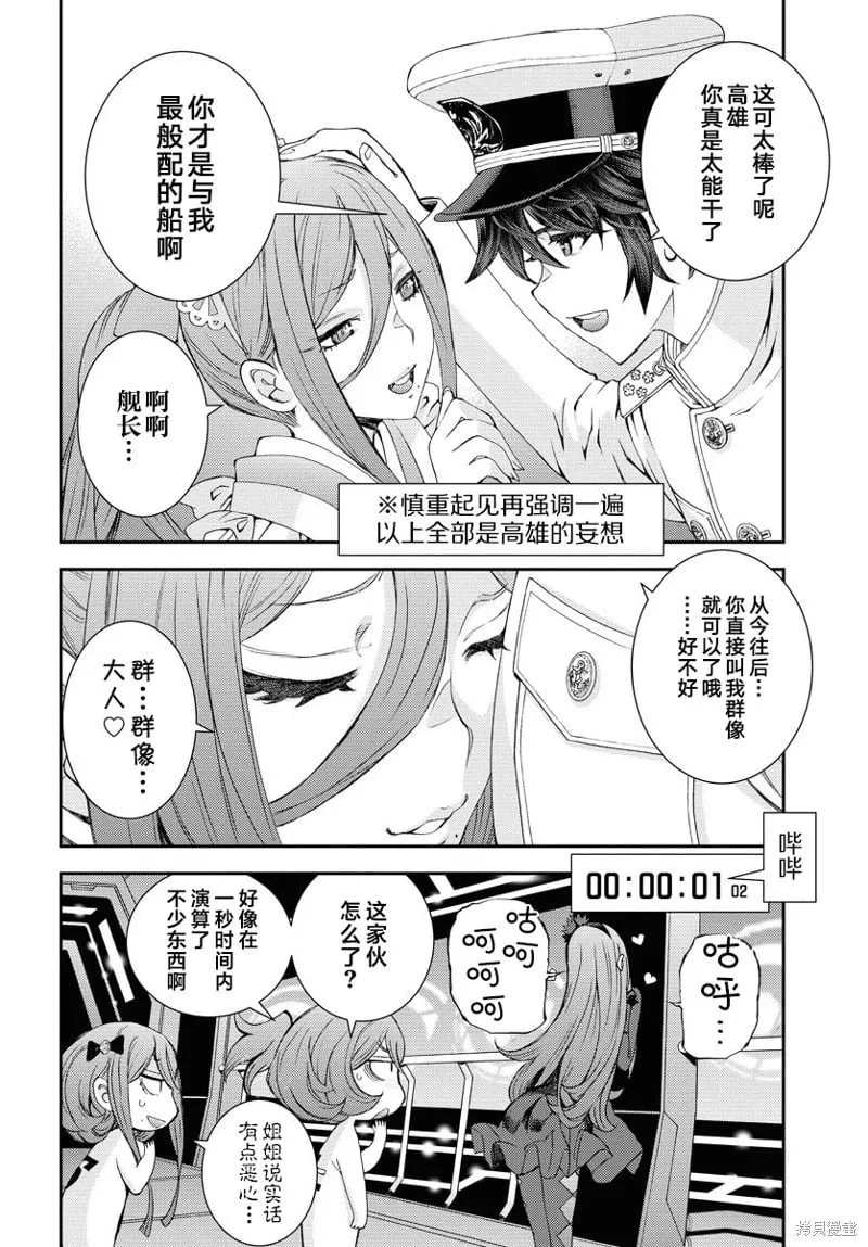 第150话 第12页