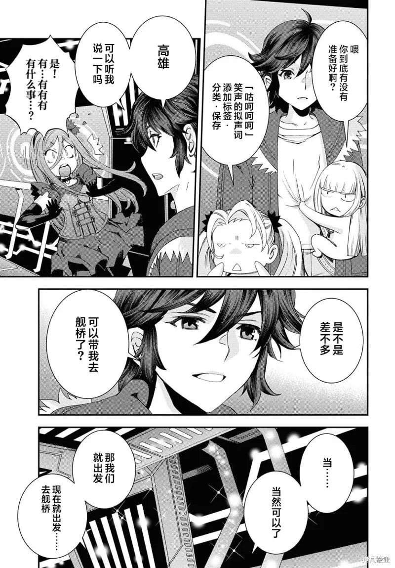 第150话 第13页