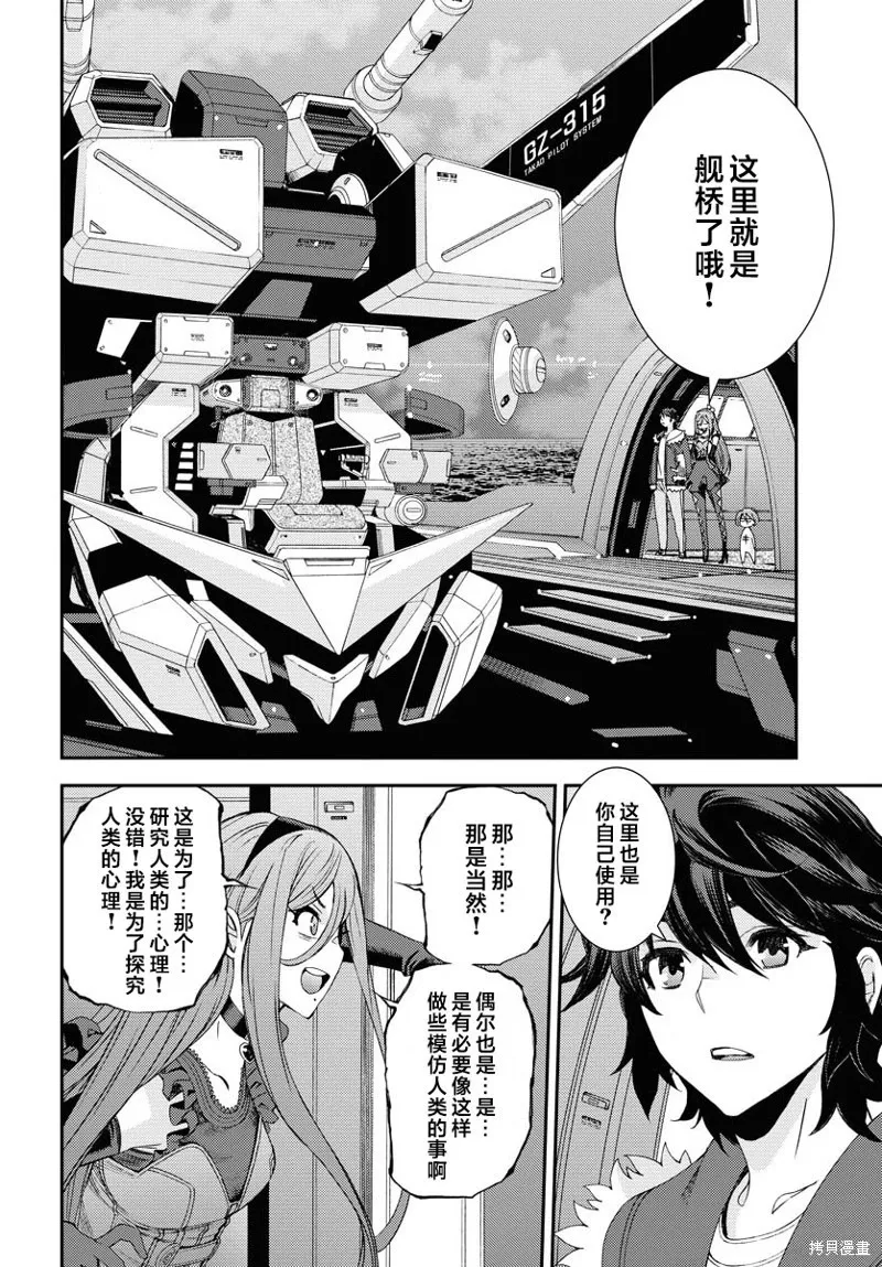 第150话 第14页
