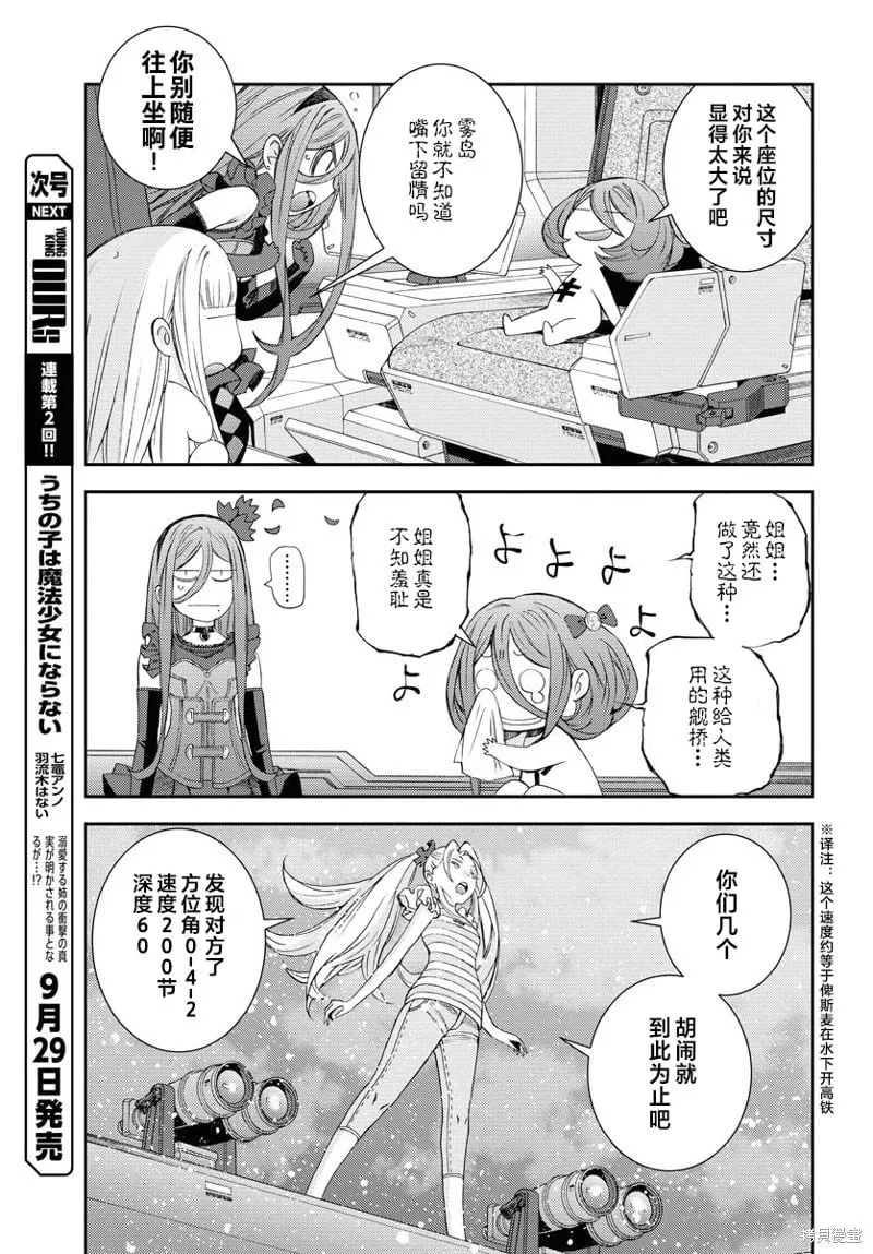 第150话 第15页