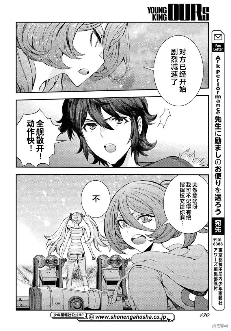 第150话 第16页