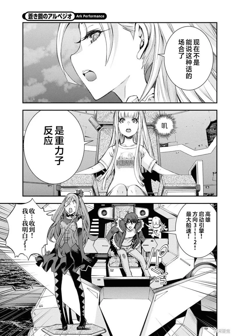 第150话 第17页