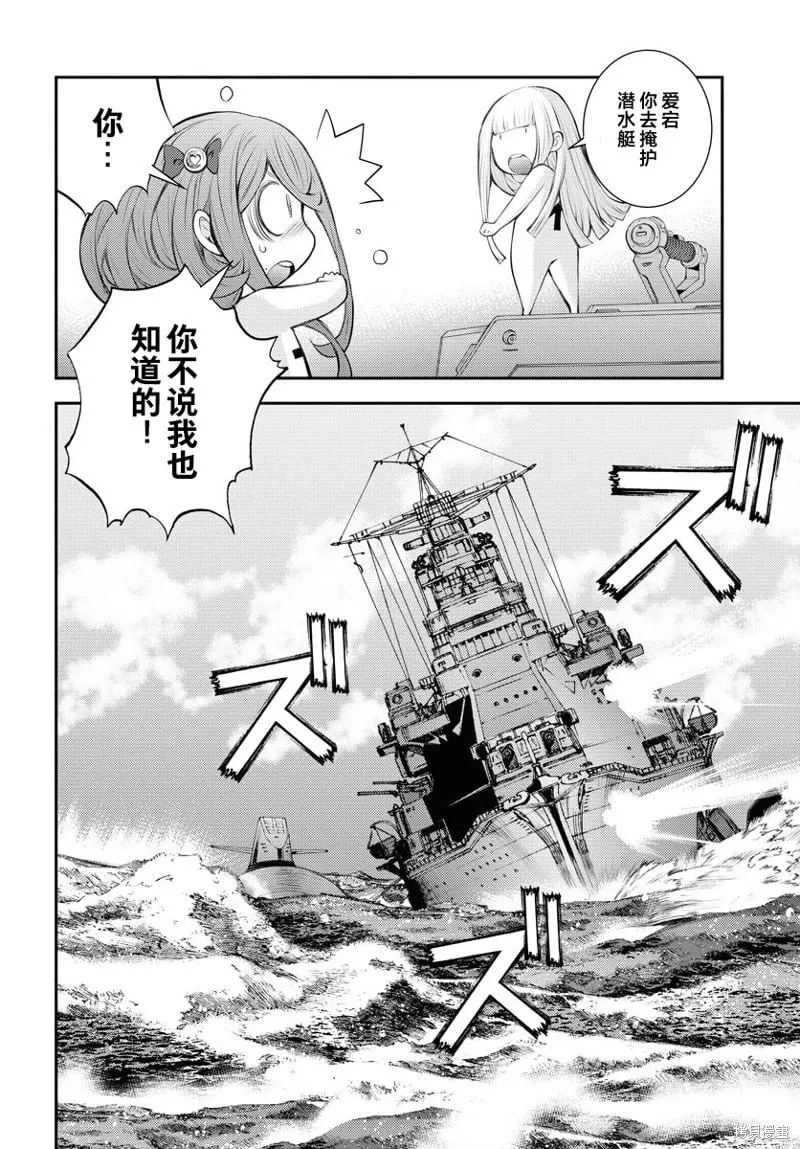 第150话 第18页