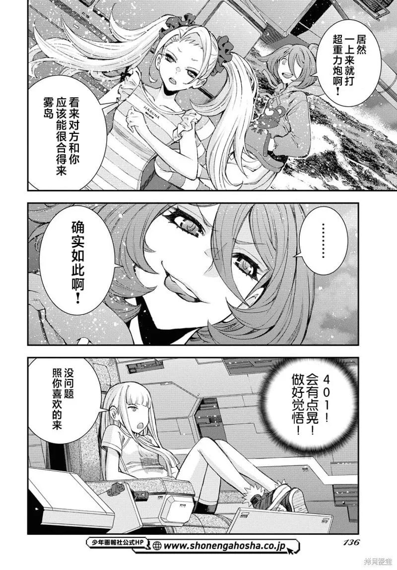 第150话 第21页