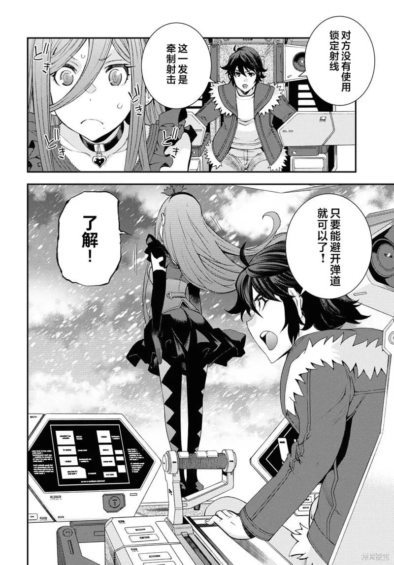 第150话 第23页