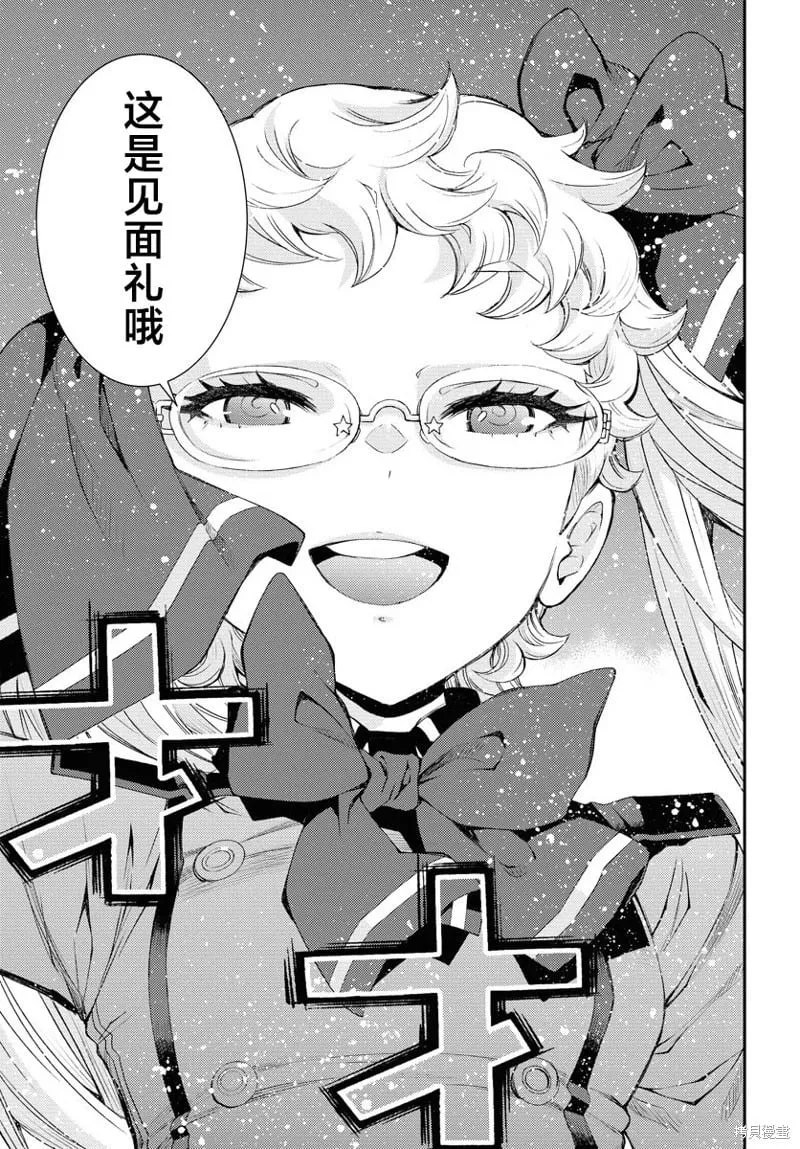 第150话 第26页