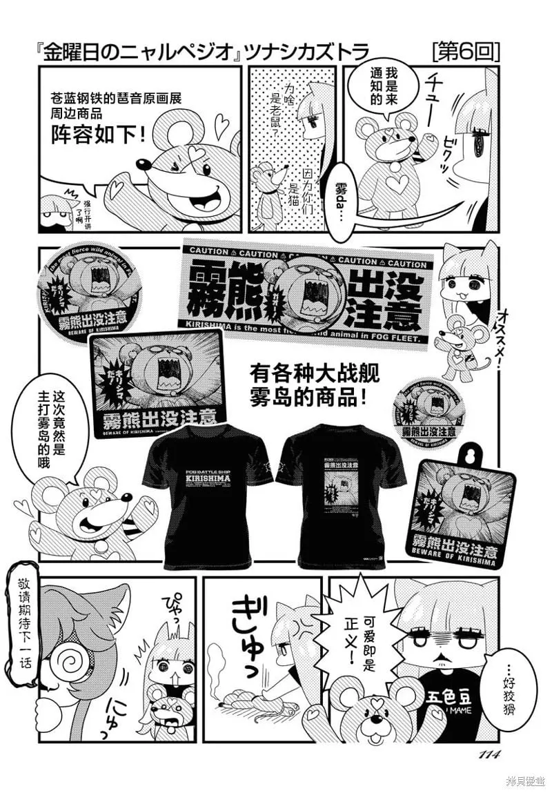 第150话 第29页
