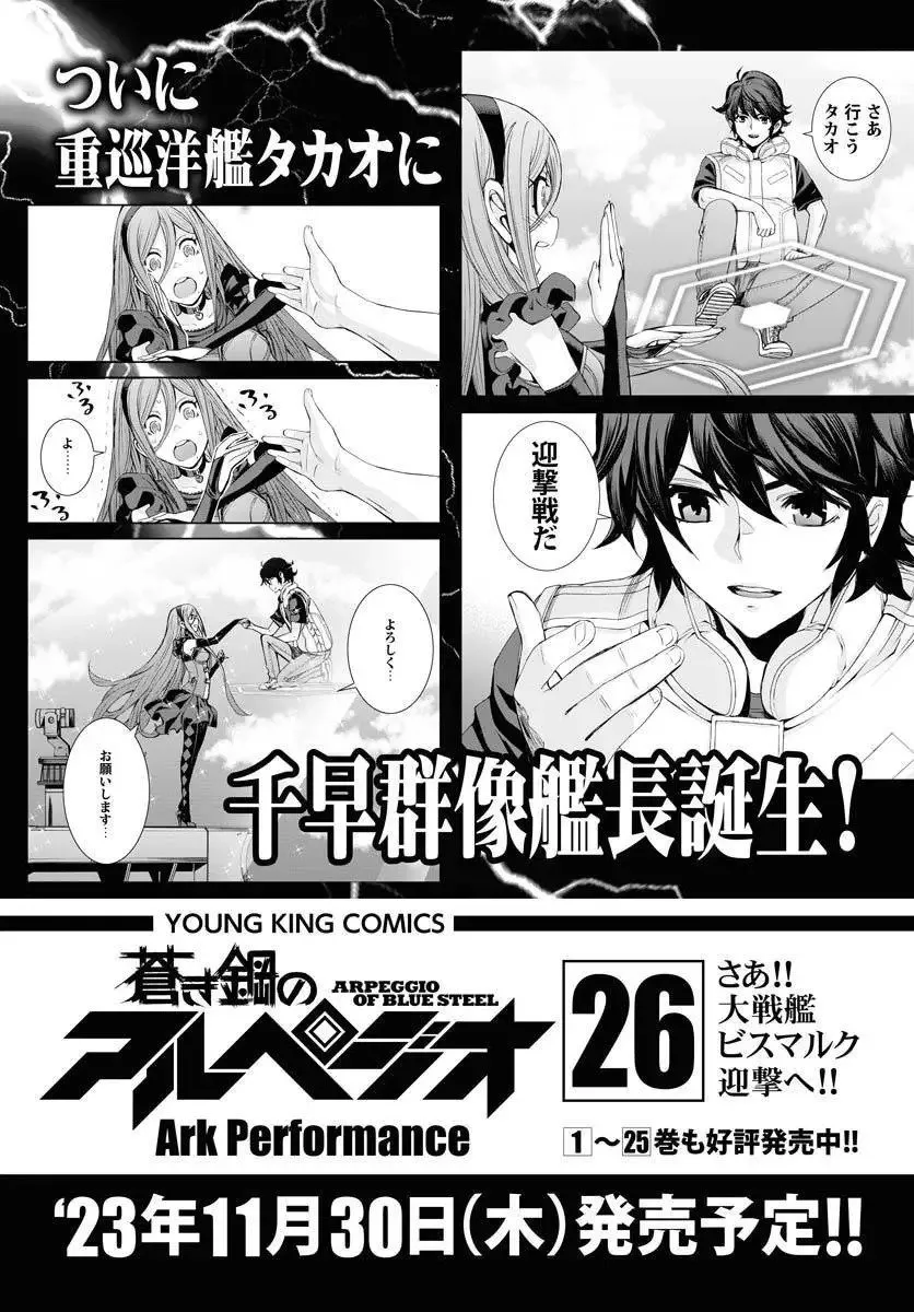 第150话 第30页