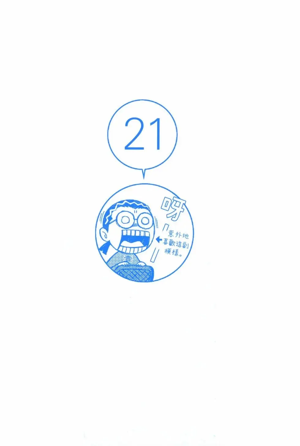 第21卷 第4页