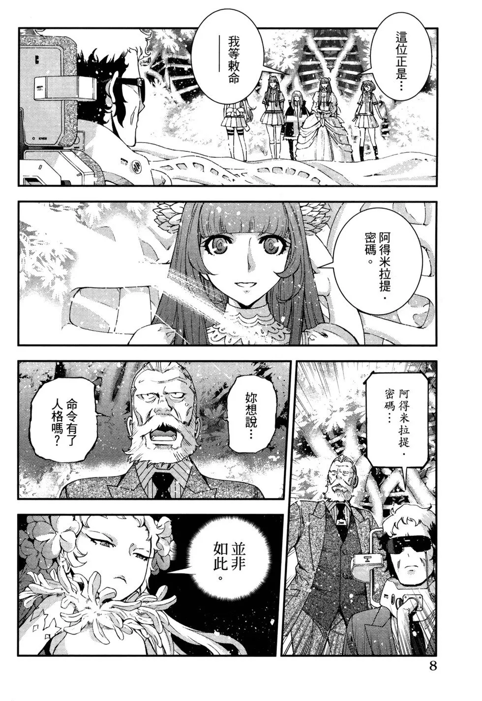 第21卷 第12页