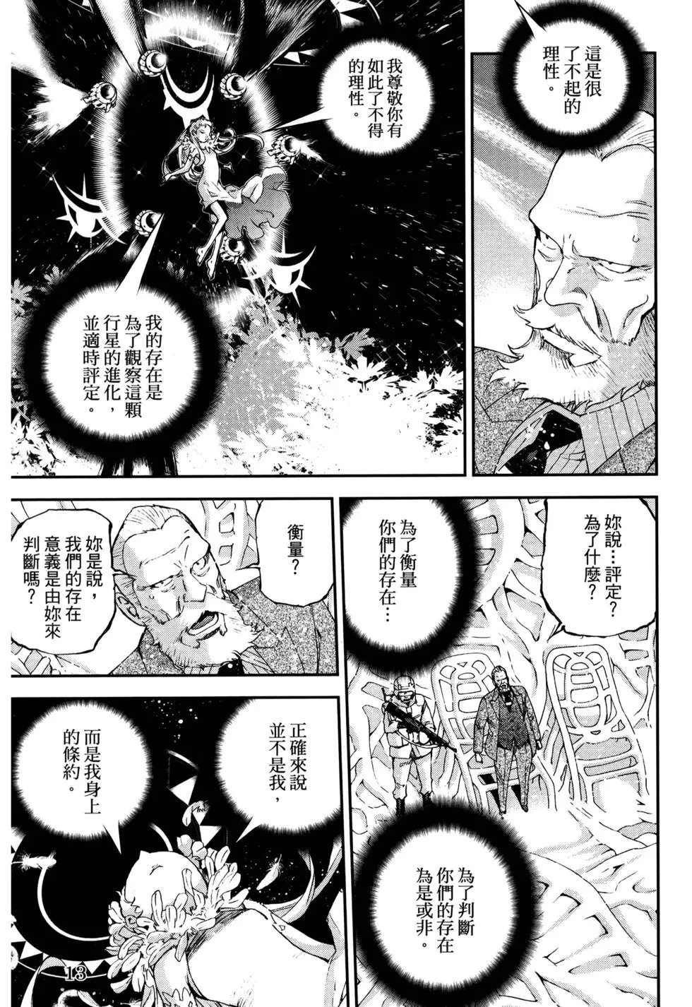 第21卷 第17页
