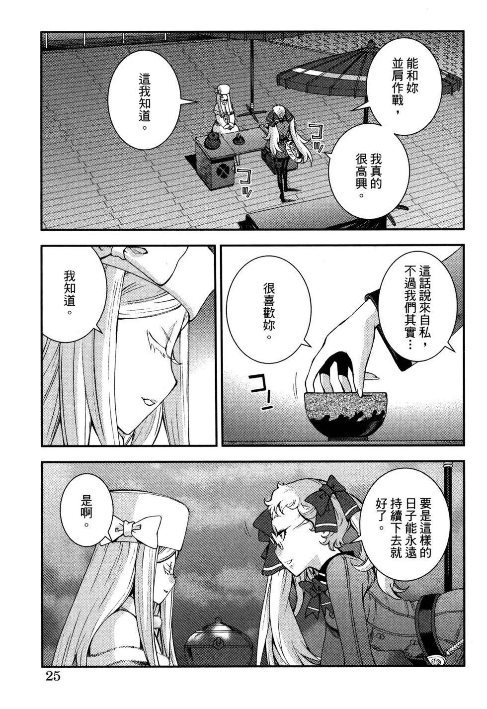 第21卷 第29页