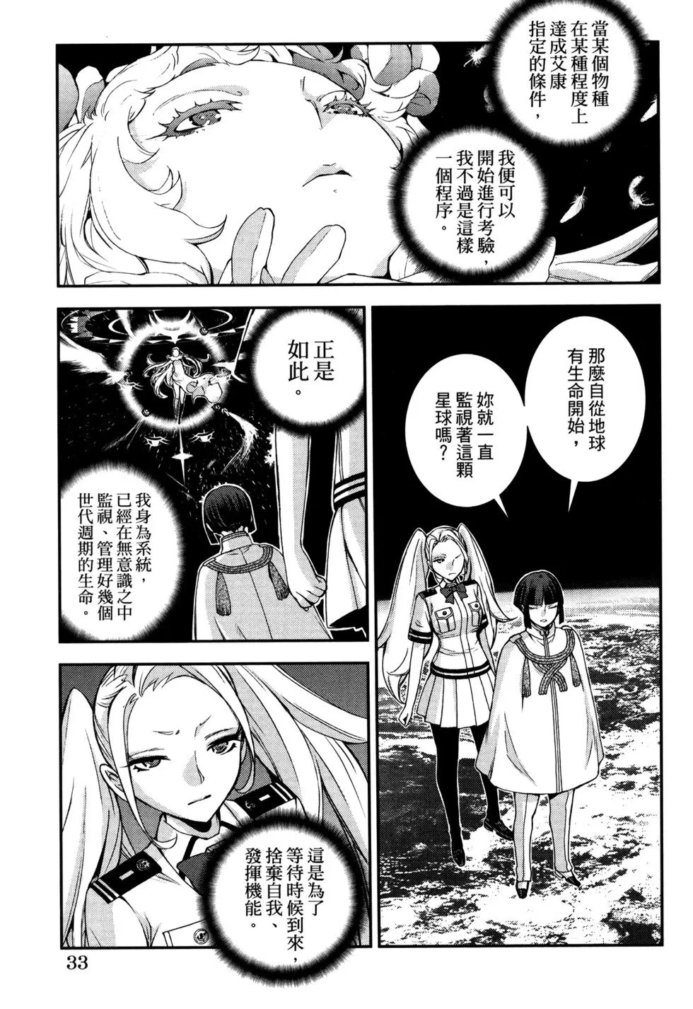 第21卷 第37页