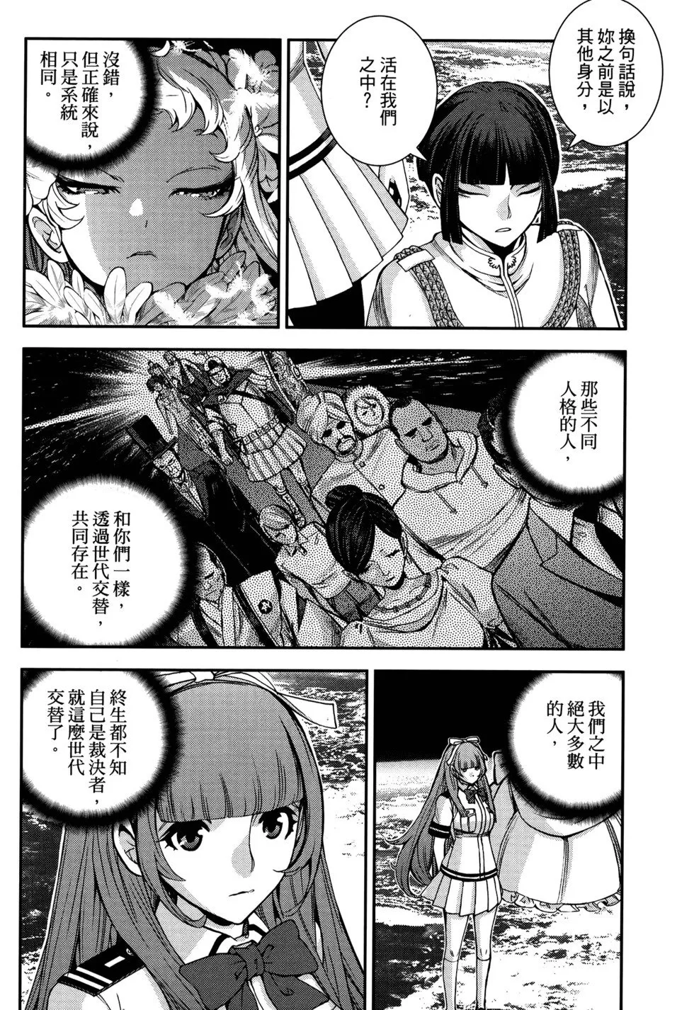 第21卷 第38页
