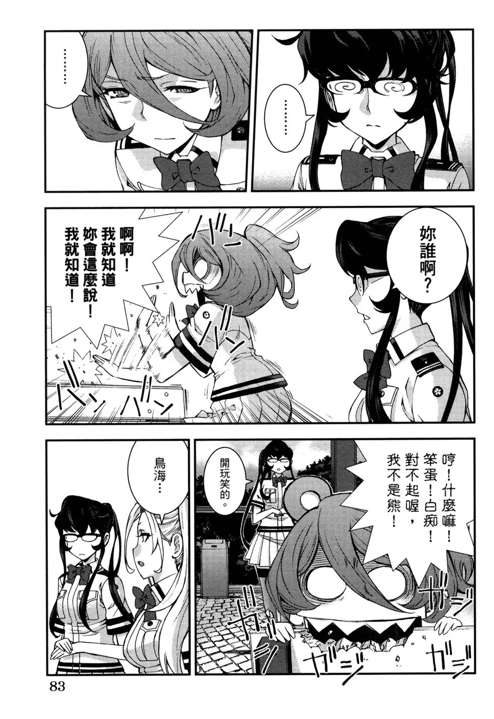 第21卷 第87页