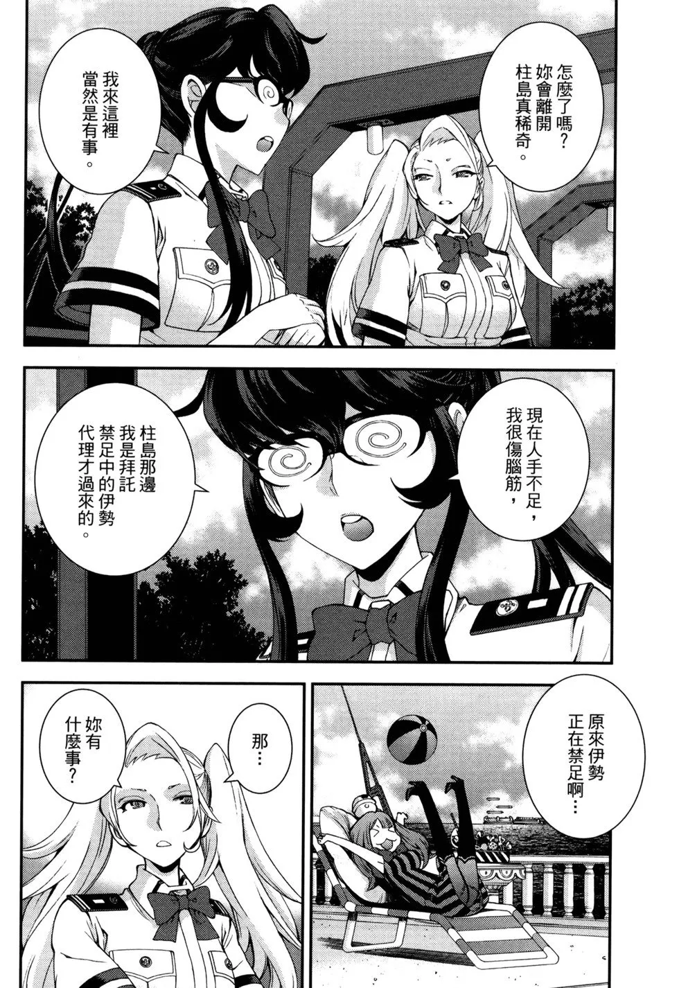 第21卷 第88页