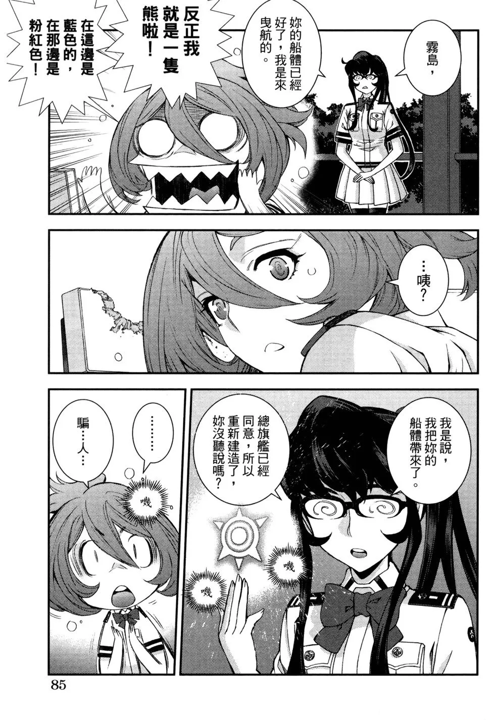 第21卷 第89页