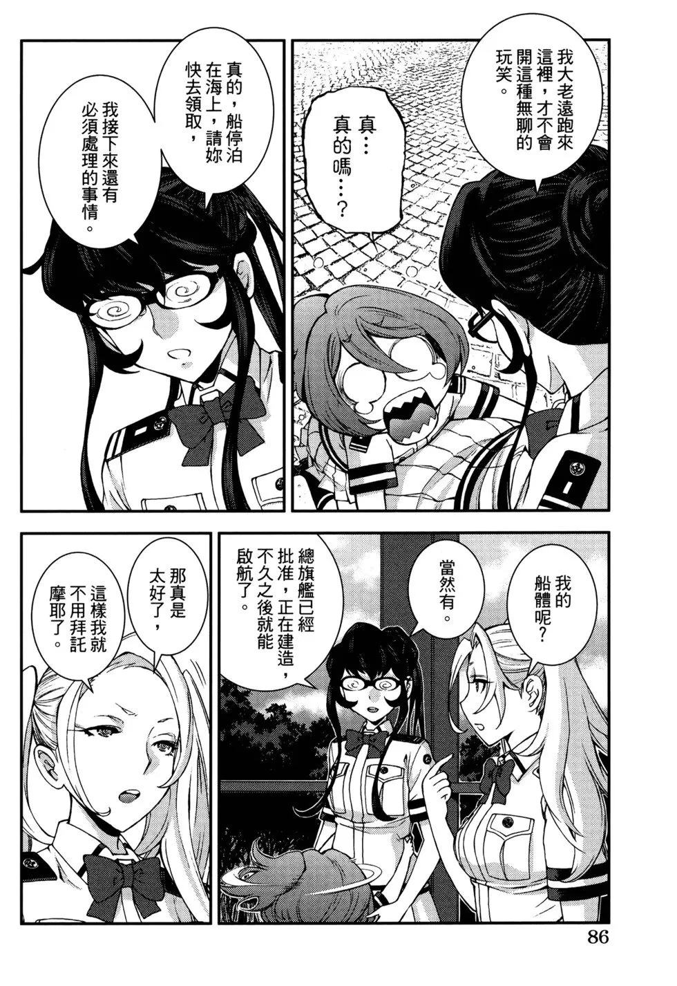 第21卷 第90页