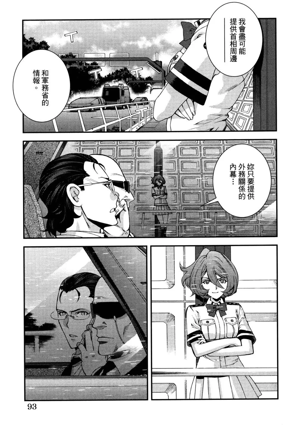 第21卷 第97页