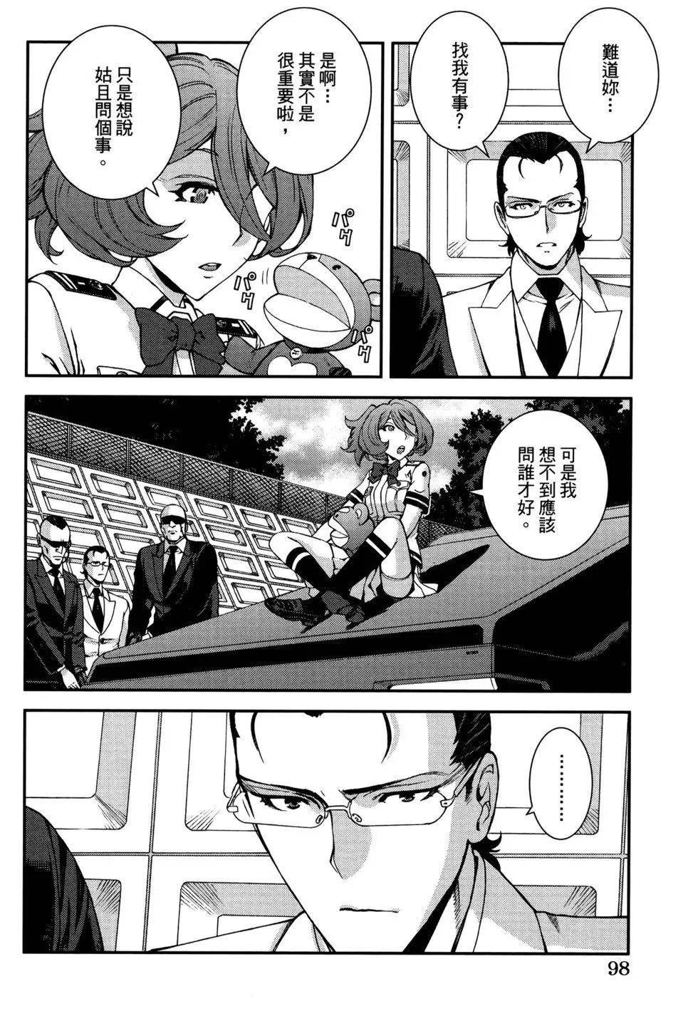 第21卷 第102页