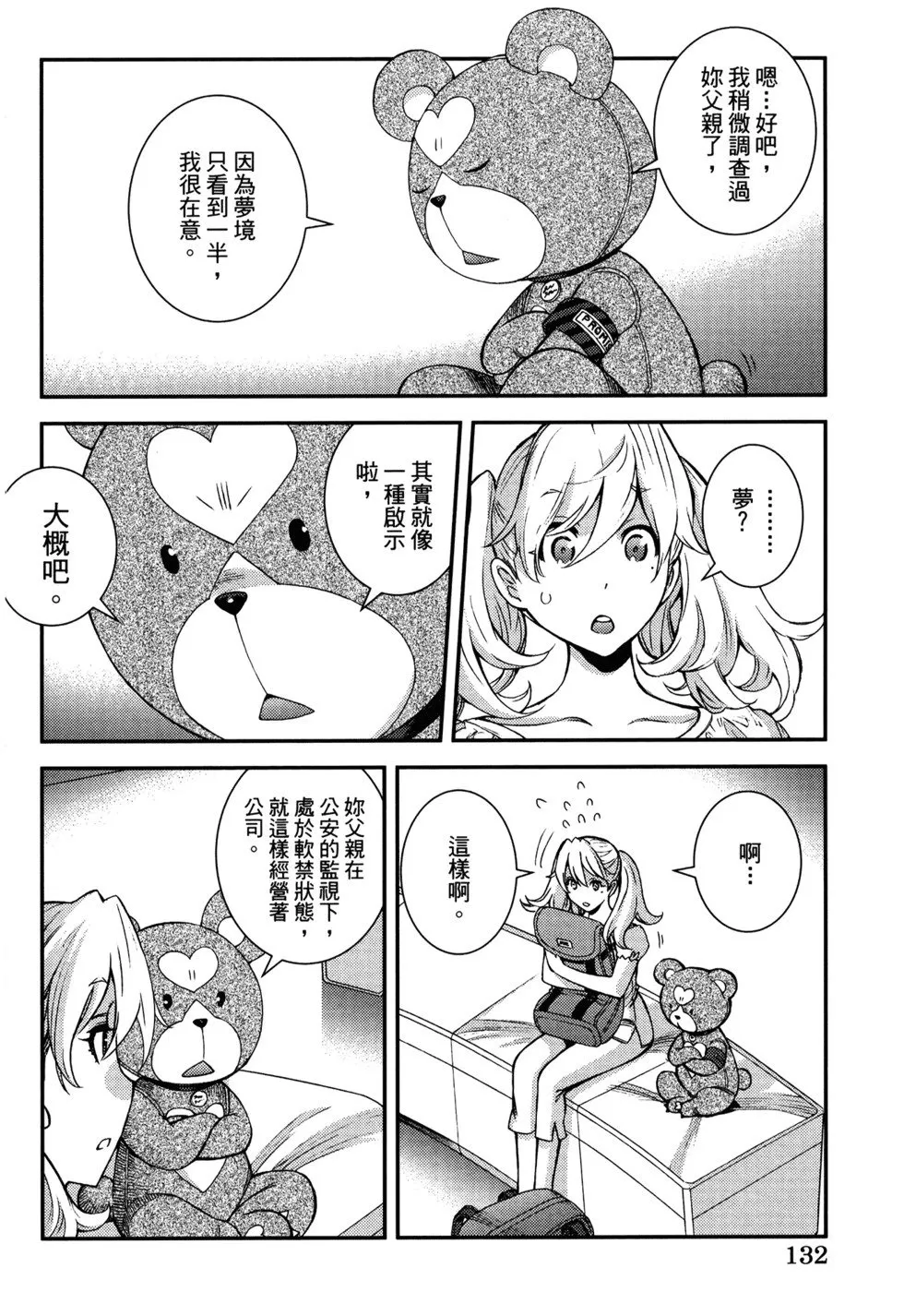 第21卷 第136页