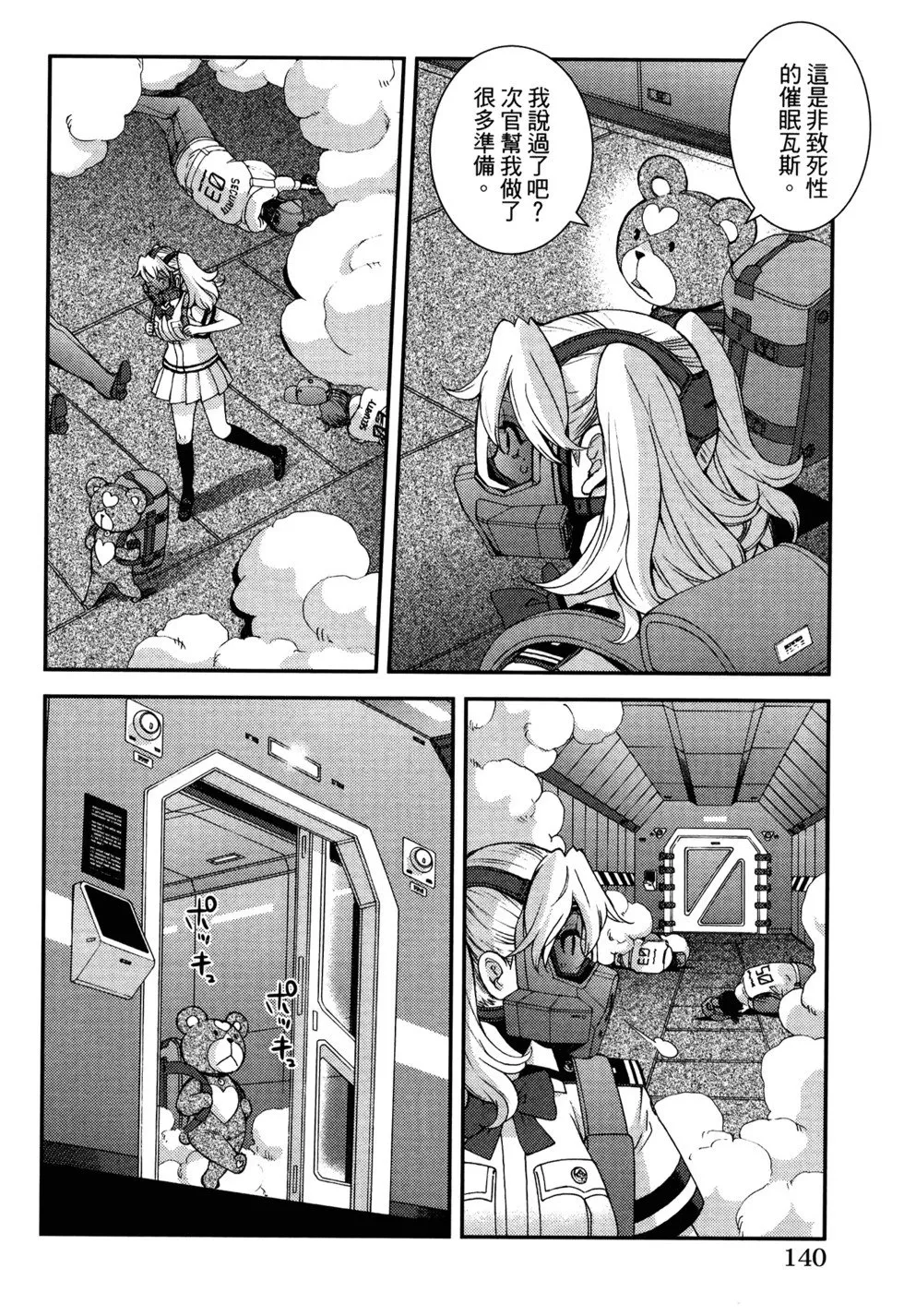 第21卷 第144页