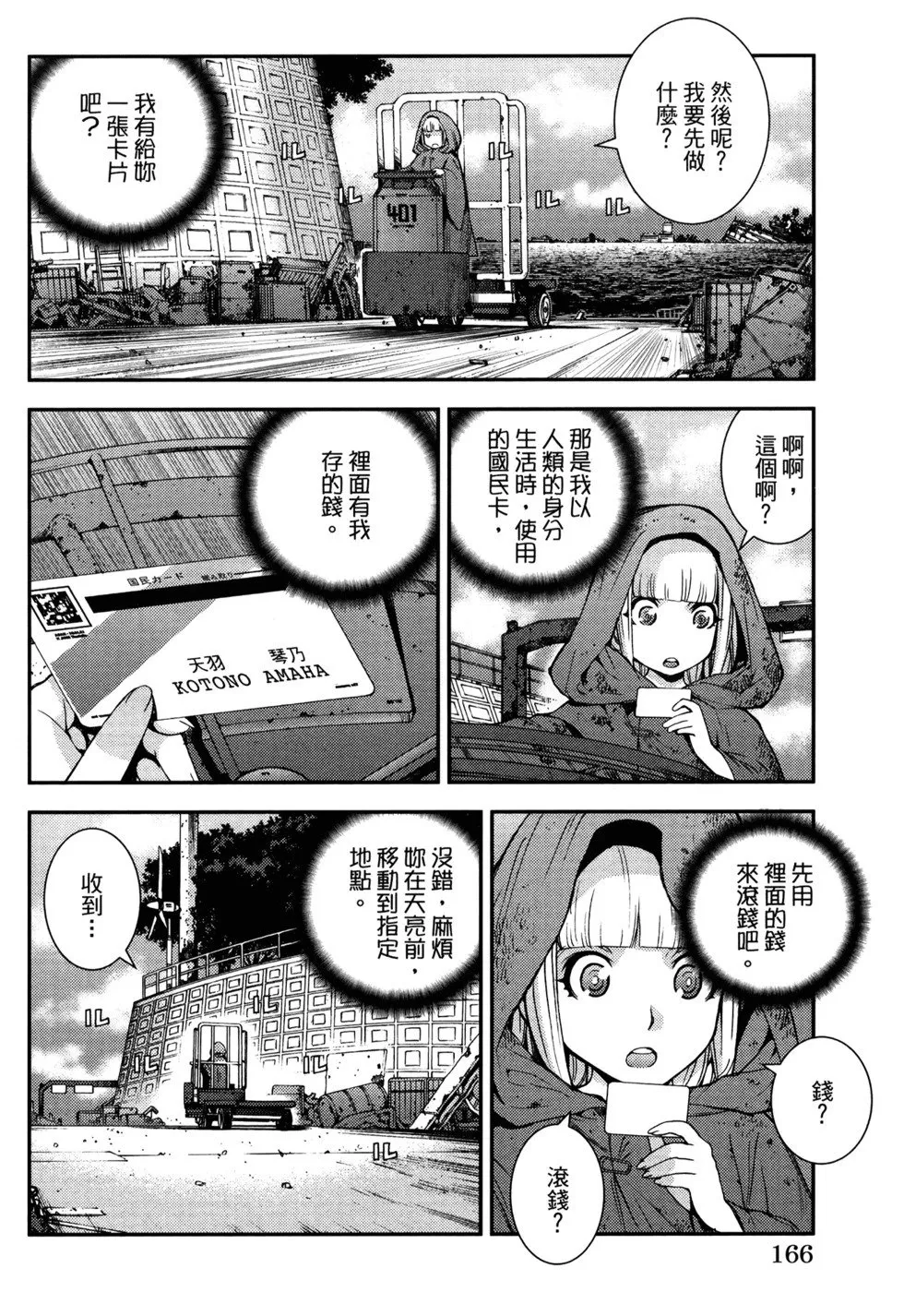 第21卷 第170页