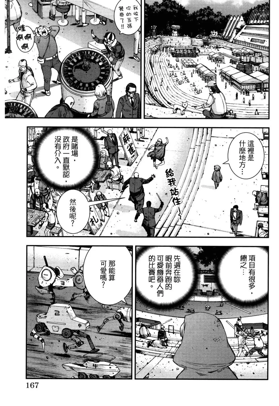 第21卷 第171页