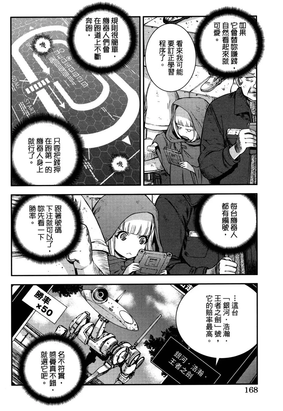 第21卷 第172页