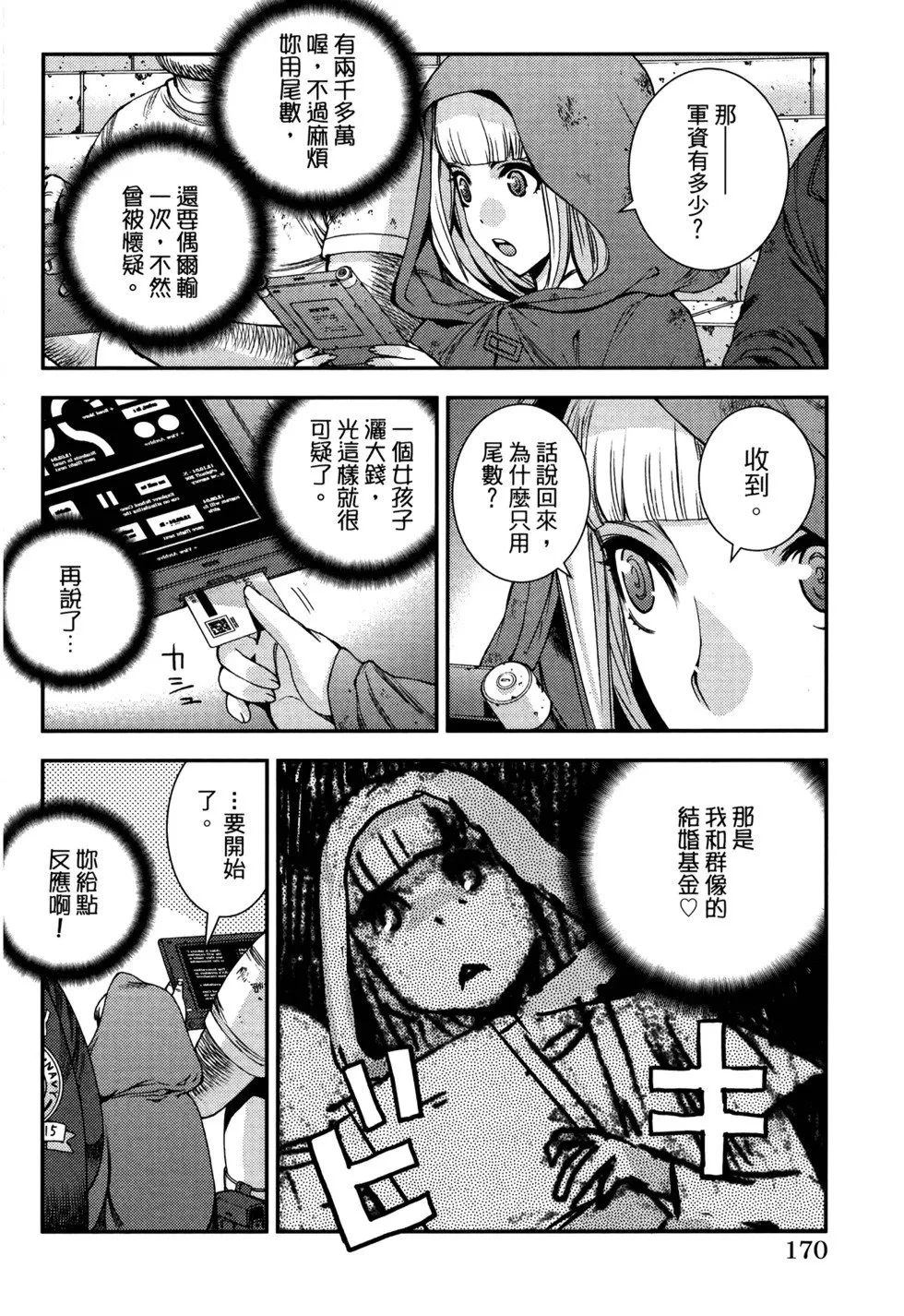 第21卷 第174页