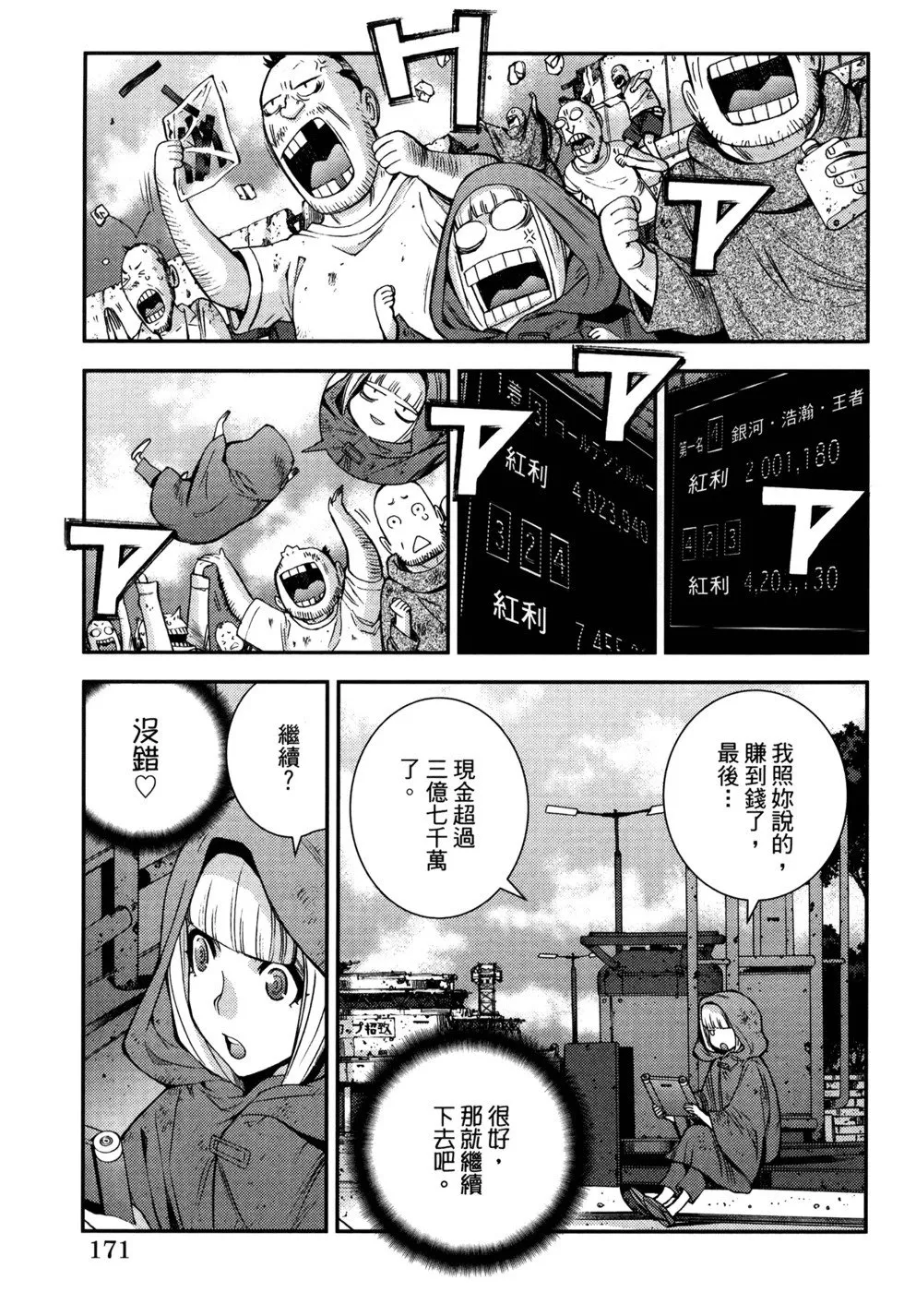 第21卷 第175页