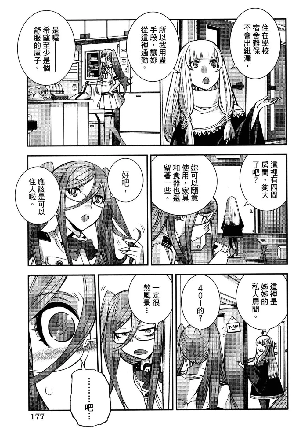 第21卷 第181页