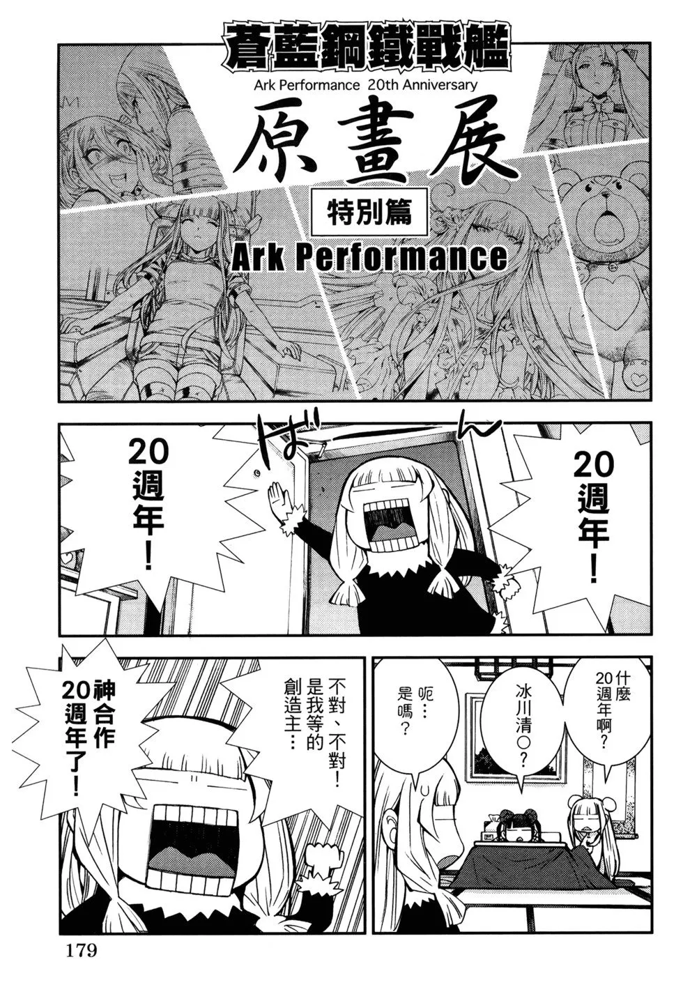 第21卷 第183页