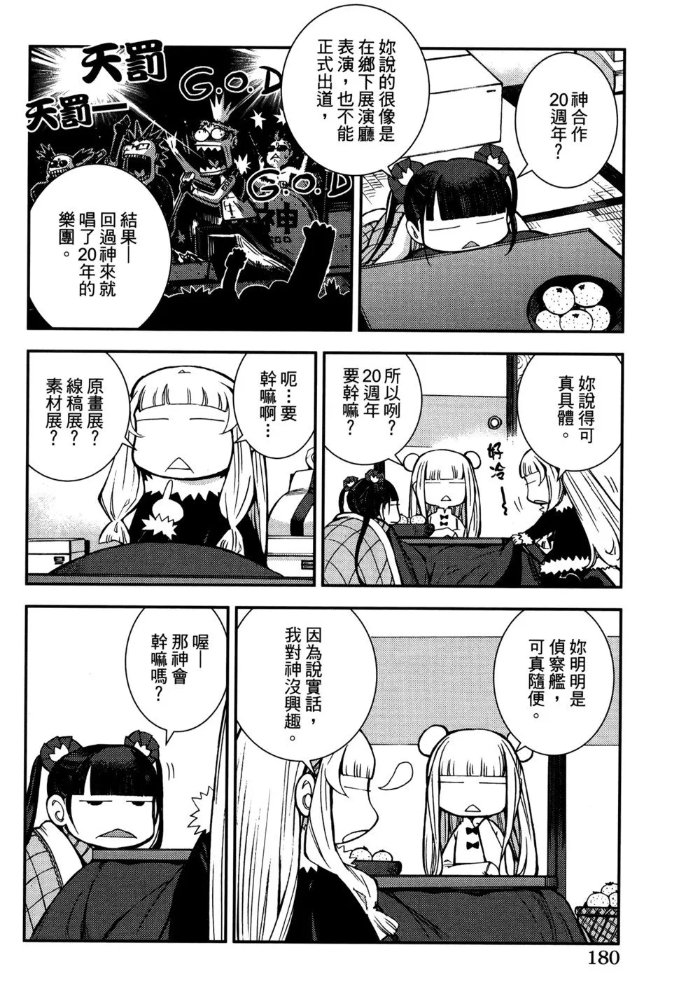 第21卷 第184页