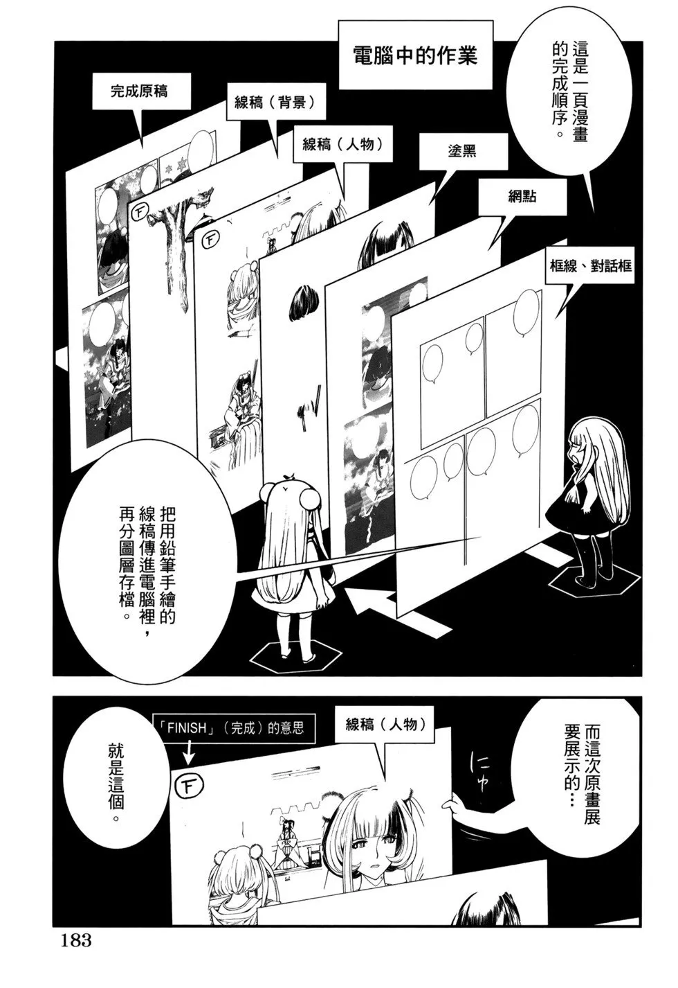 第21卷 第187页