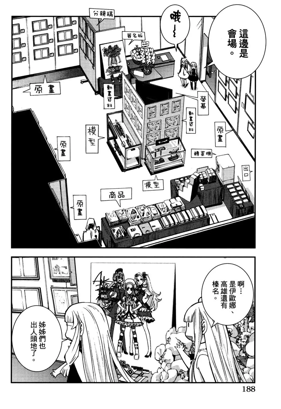 第21卷 第192页