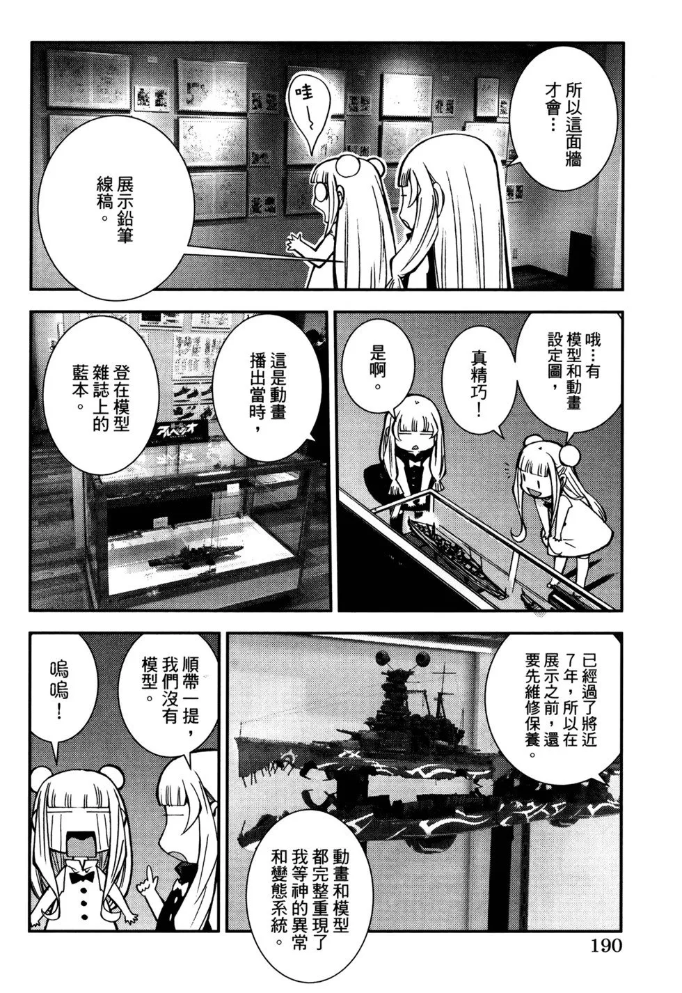 第21卷 第194页